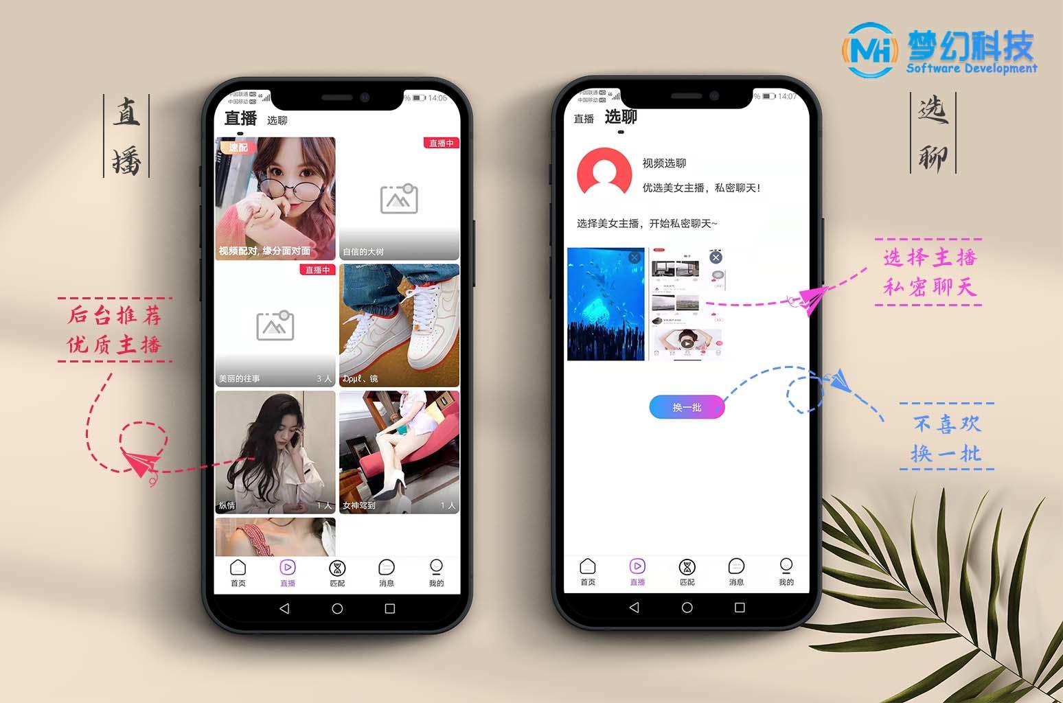 一对一原生APP全开源源码一对多视频直播聊天app实体公司