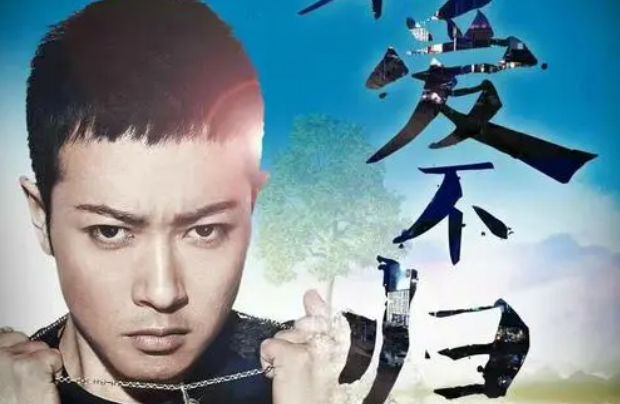 推荐《不爱不归》电视剧解说文案