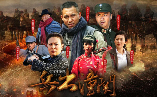 独家《兵出潼关》电视剧解说文案