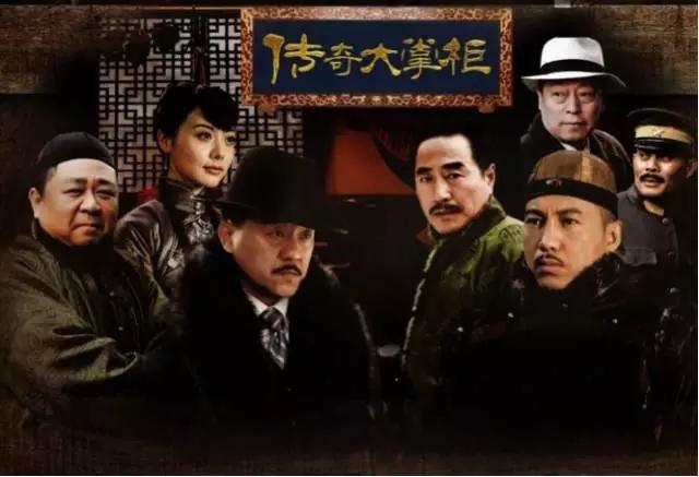 热门《传奇大掌柜》电视剧解说文案