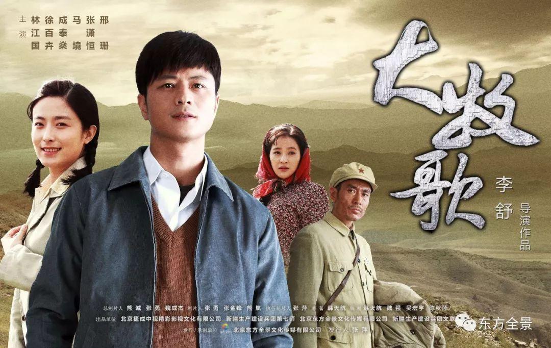 最新《大牧歌》电视剧解说文案