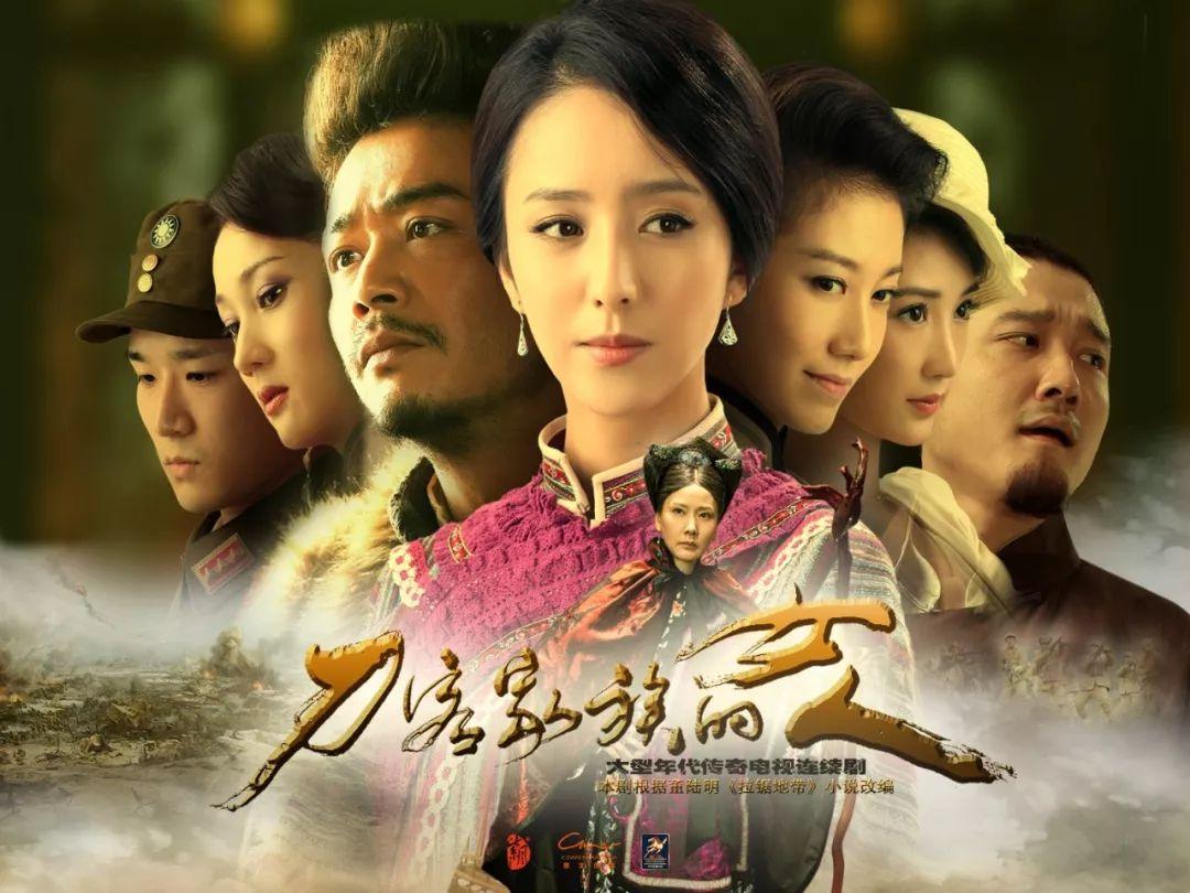推荐《刀客家族的女人》电视剧解说文案