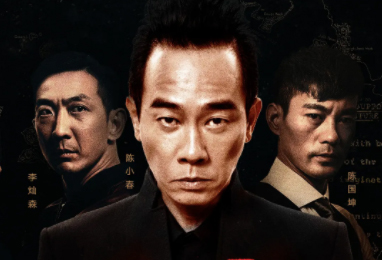 最新《反黑第一季》电视剧解说文案