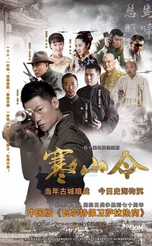 独家《寒山令》电视剧解说文案
