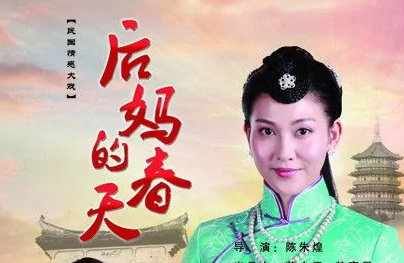 热门《后妈的春天》电视剧解说文案