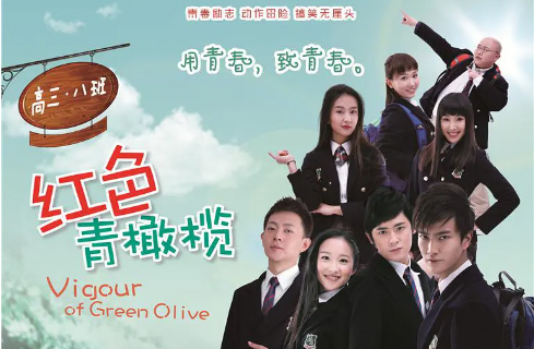 独家《红色青橄榄》电视剧解说文案