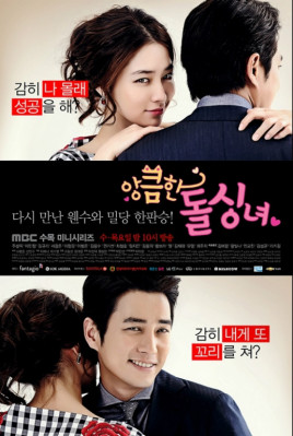独家《别有用心的单身女》分集剧情文案-韩国-2014年-电视剧爱情共16集
