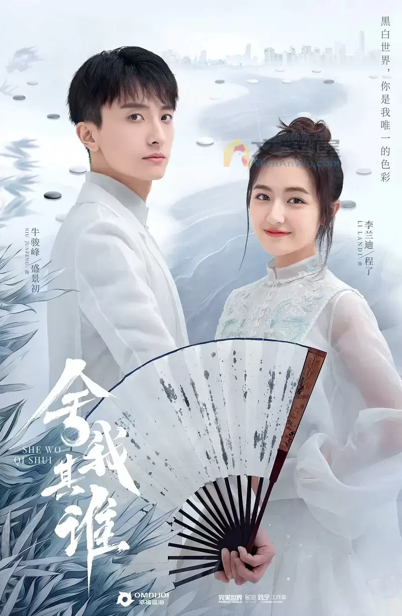 推荐《舍我其谁》分集剧情文案-2021-李兰迪/牛骏峰/韩玖诺[更新至第16集]