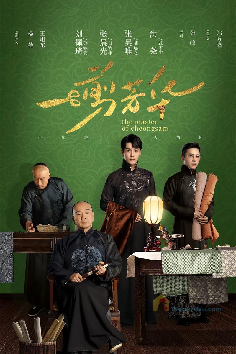 推荐《一剪芳华》分集剧情文案-2021-张昊唯/盖玥希/洪尧/赵圆瑗[更新至第26集]