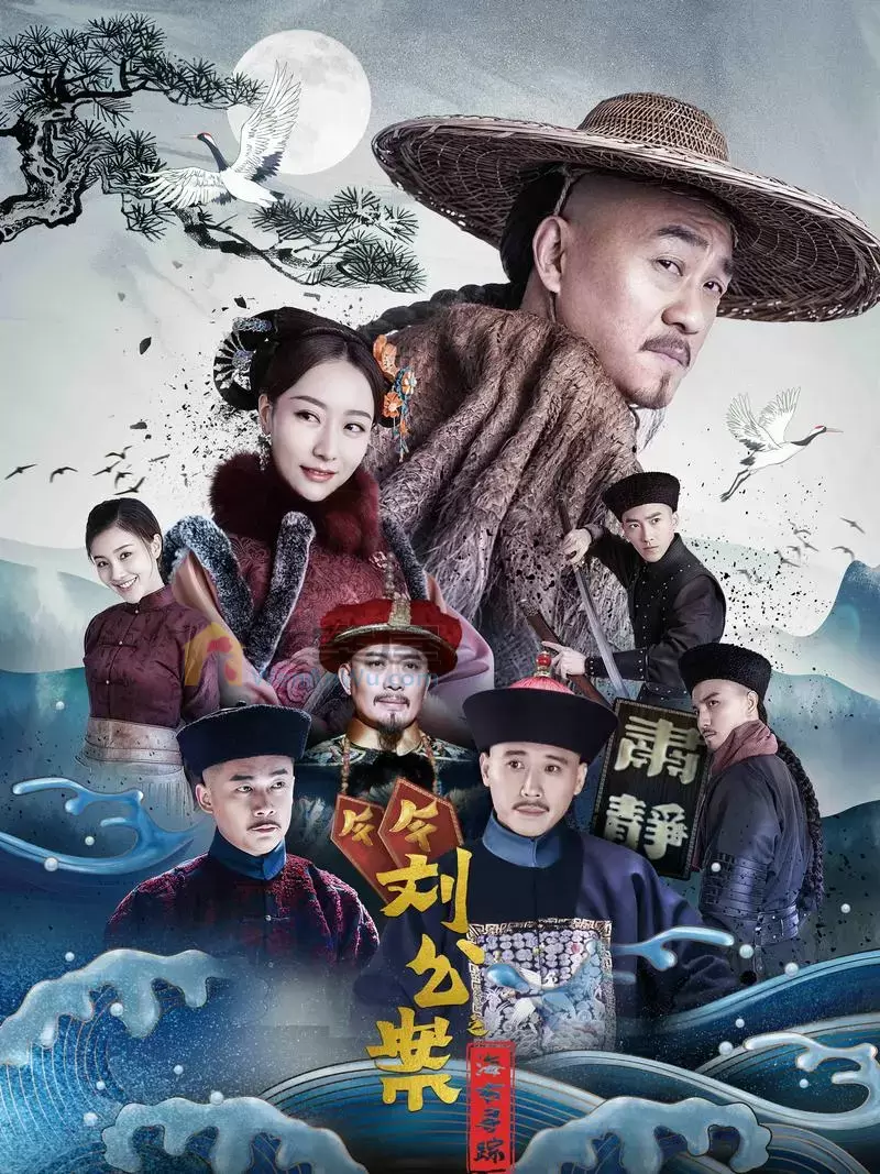 最新《刘墉追案》分集剧情文案-2021-何冰/白冰/王鹤润/李乃文[已完结]