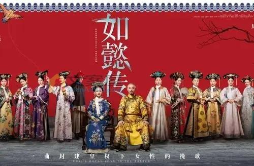 最新《如懿传》电视剧解说文案