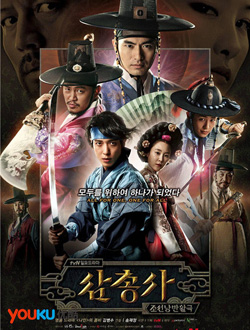 独家《三剑客》电视剧解说文案
