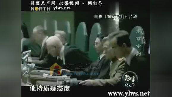 推荐《东京审判》《东京审判》东京审判，让你了解审判日本战犯的过程和解密