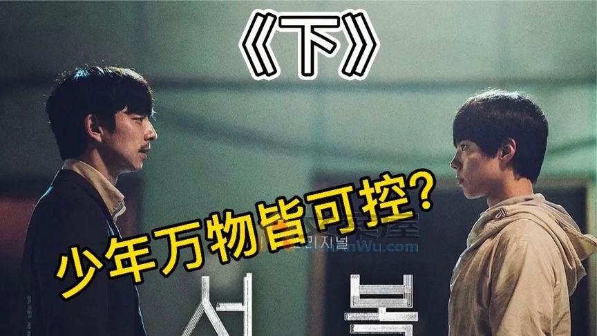 《永生克隆人》《永生克隆人》永生少年万物皆可控？克隆人永生动作科幻