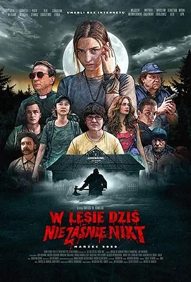 《今夜林中无人入睡》2电影解说文案
