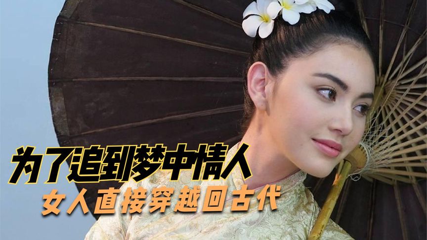 《魔法床》渣男办公室偷腥被抓，隔天就装病求复合，泰剧