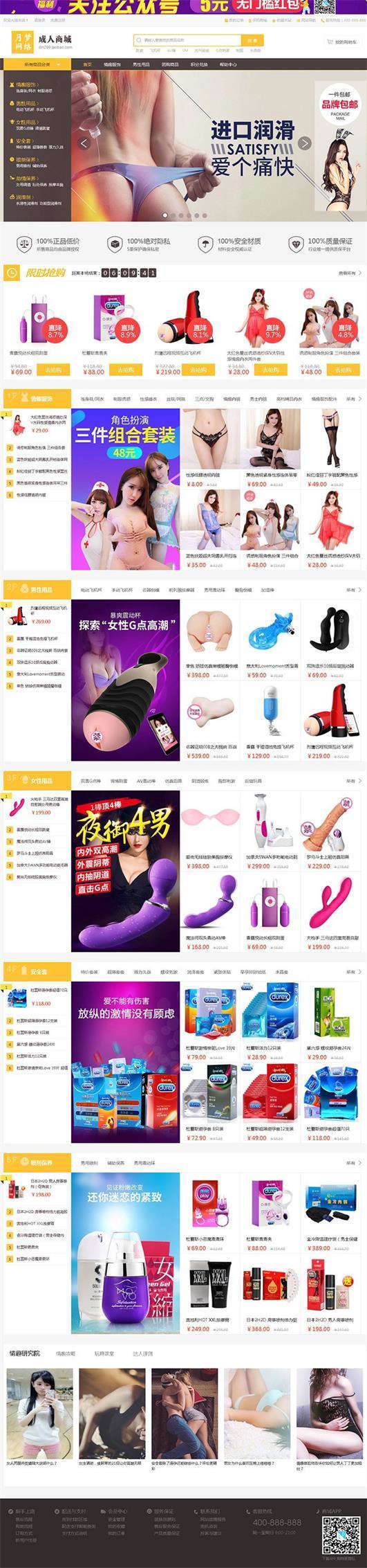 成人用品网站商城带分销系统支付接口手机版ecshop源码模板