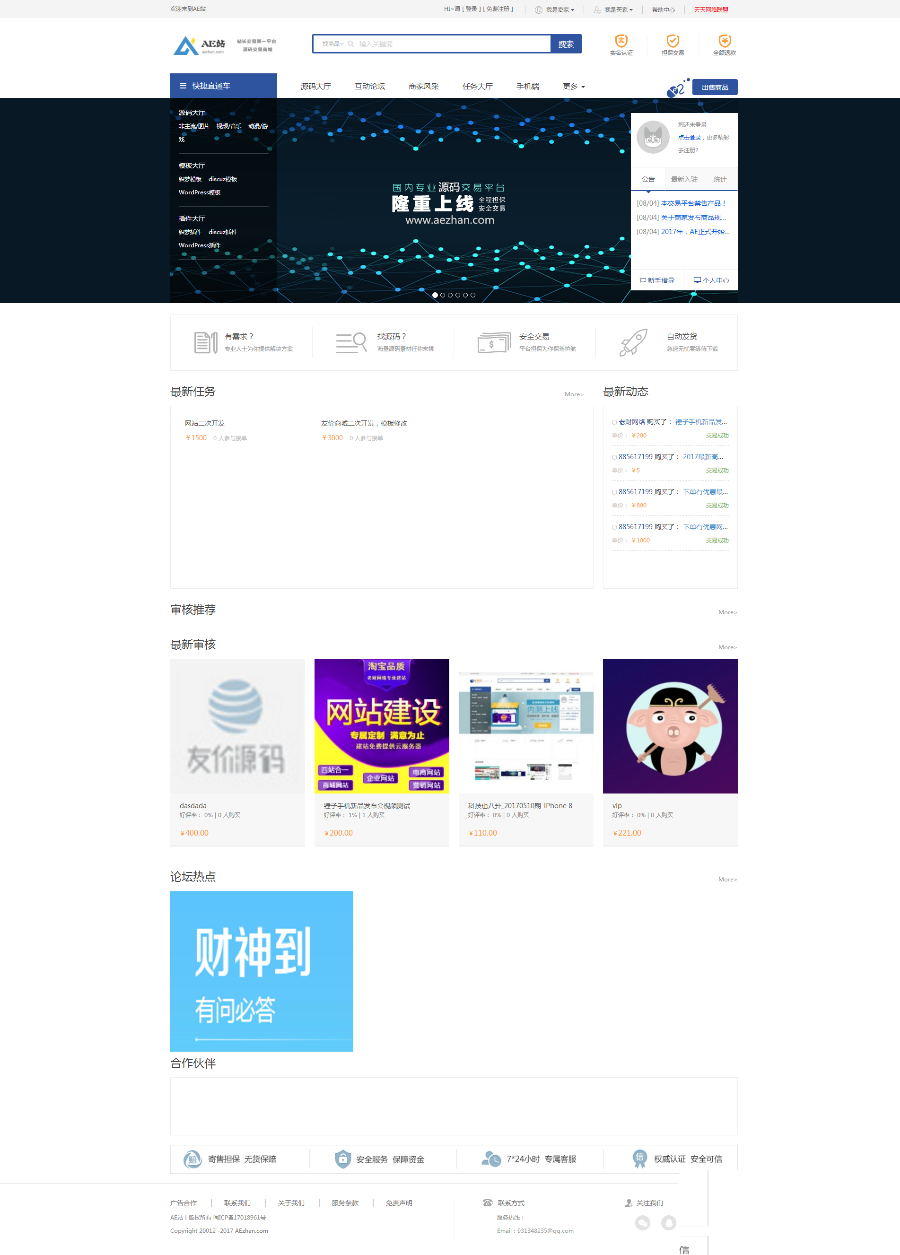 友价T5内核二次开发版虚拟物品商城系统源码