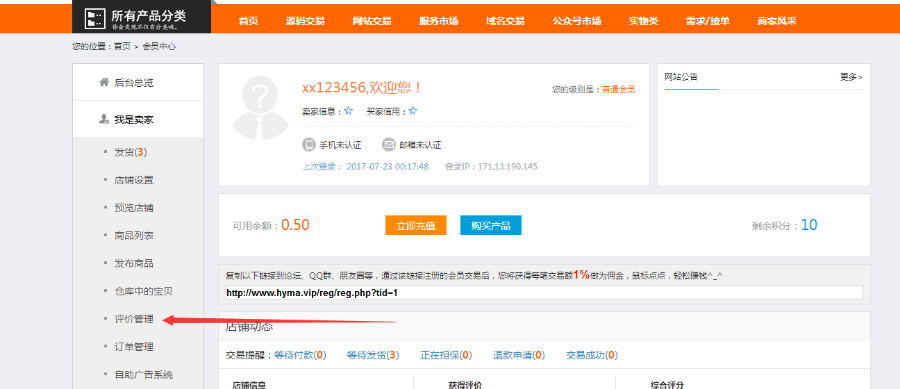 友价t5商城至尊定制版源码网仿互站源码交易网站,全部七套模板+手机版
