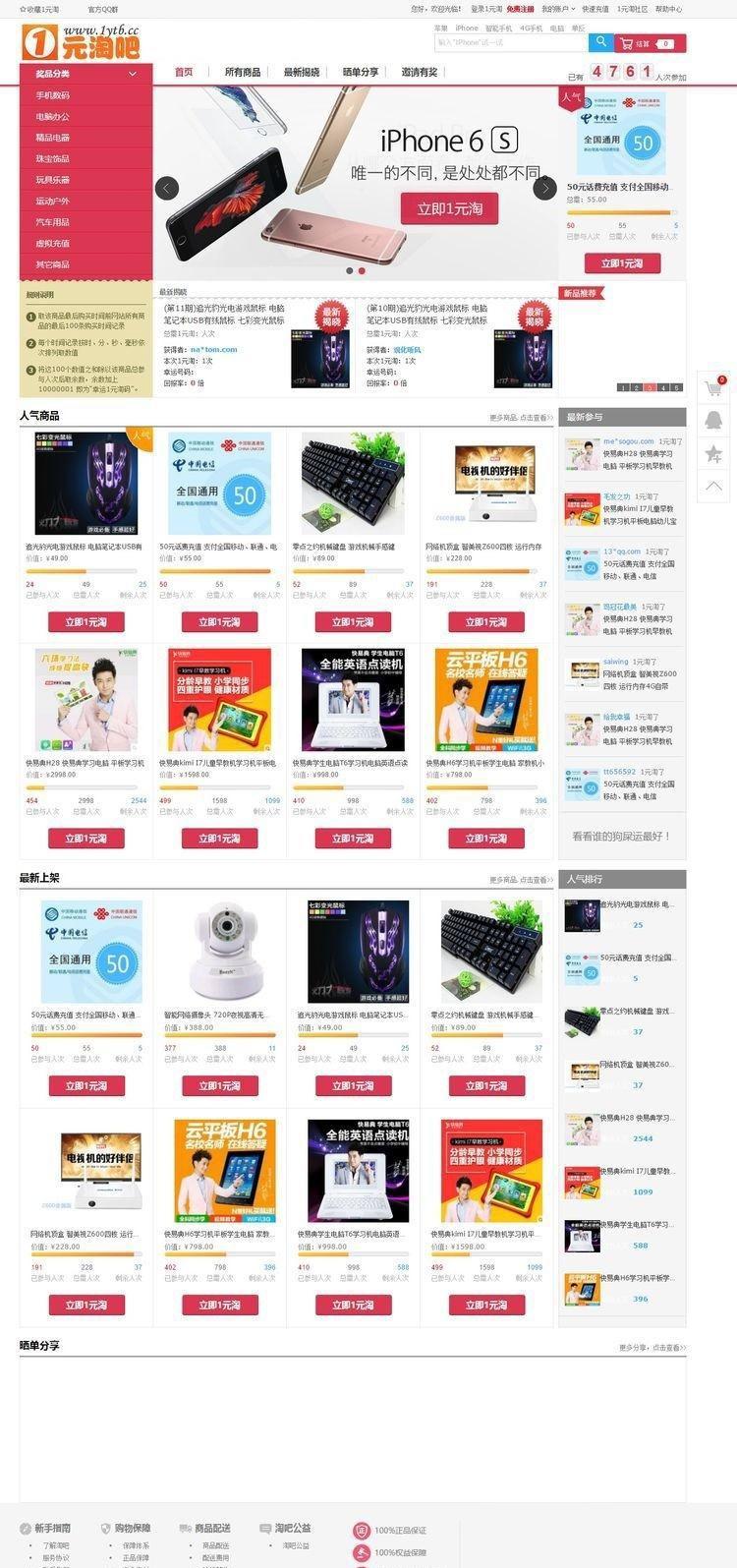Ebuy淘吧商城二次开发完美运营版