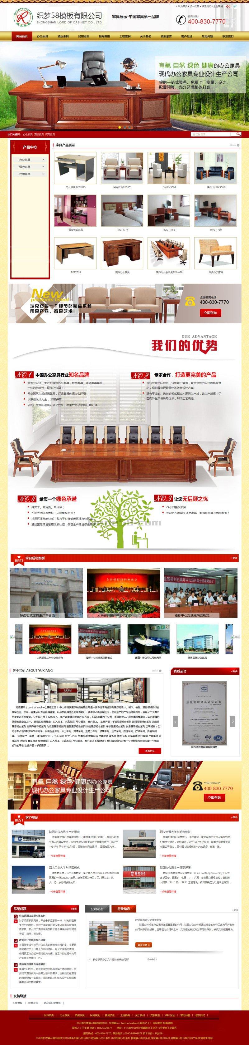 营销型家具销售类企业网站织梦dedecms模板
