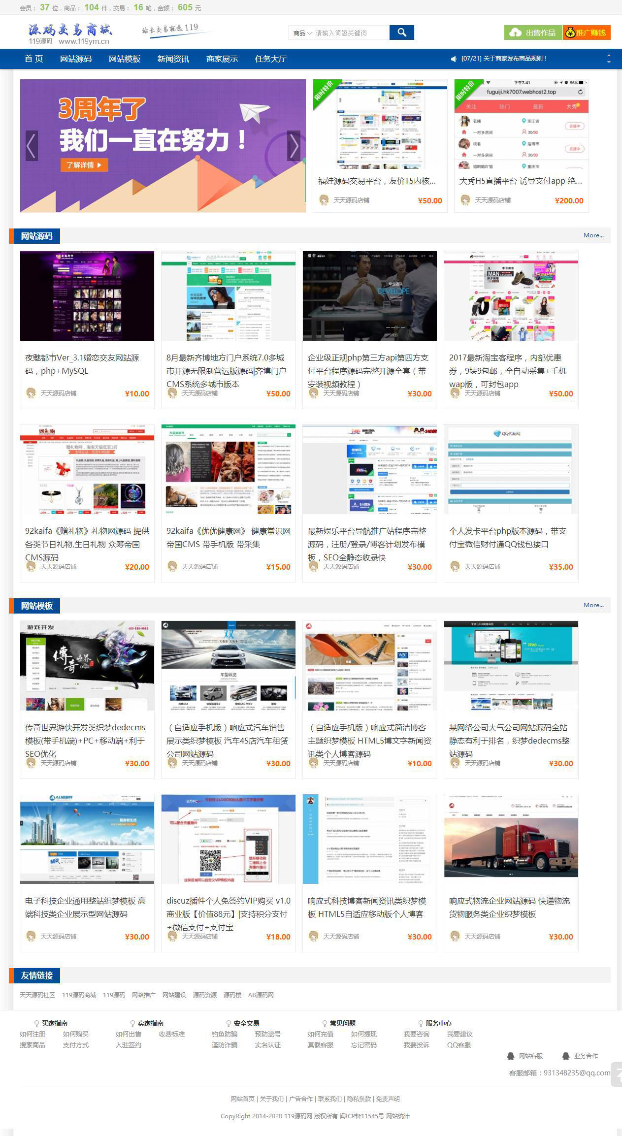 友价T5内核福娃源码交易商城平台源码 可运营版本