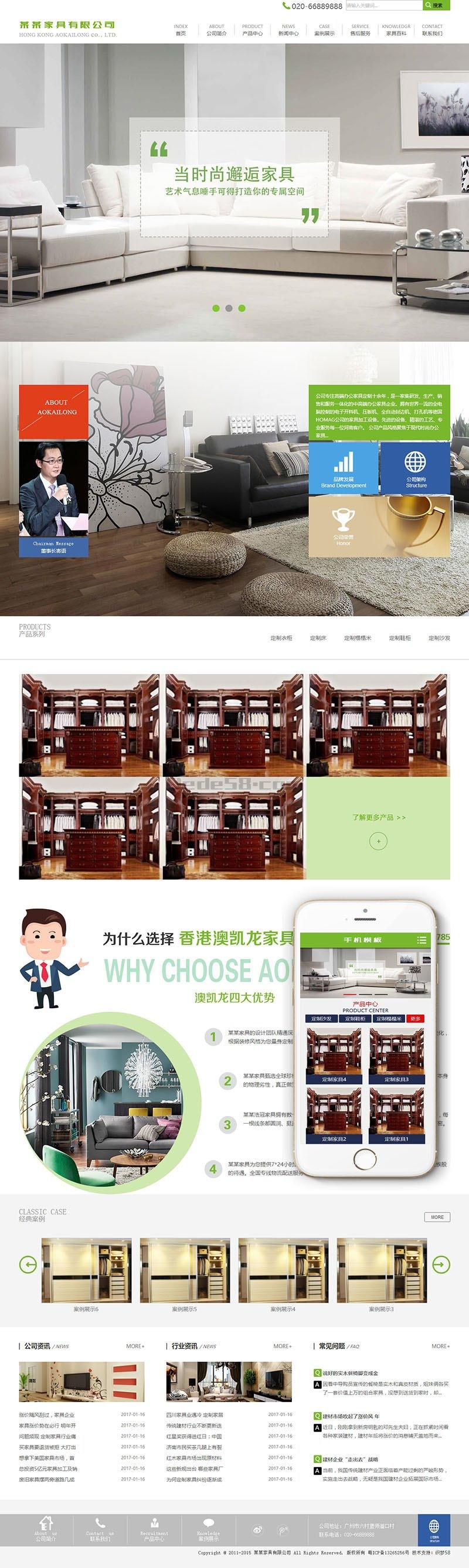 营销型家居厨房家具类网站织梦模板