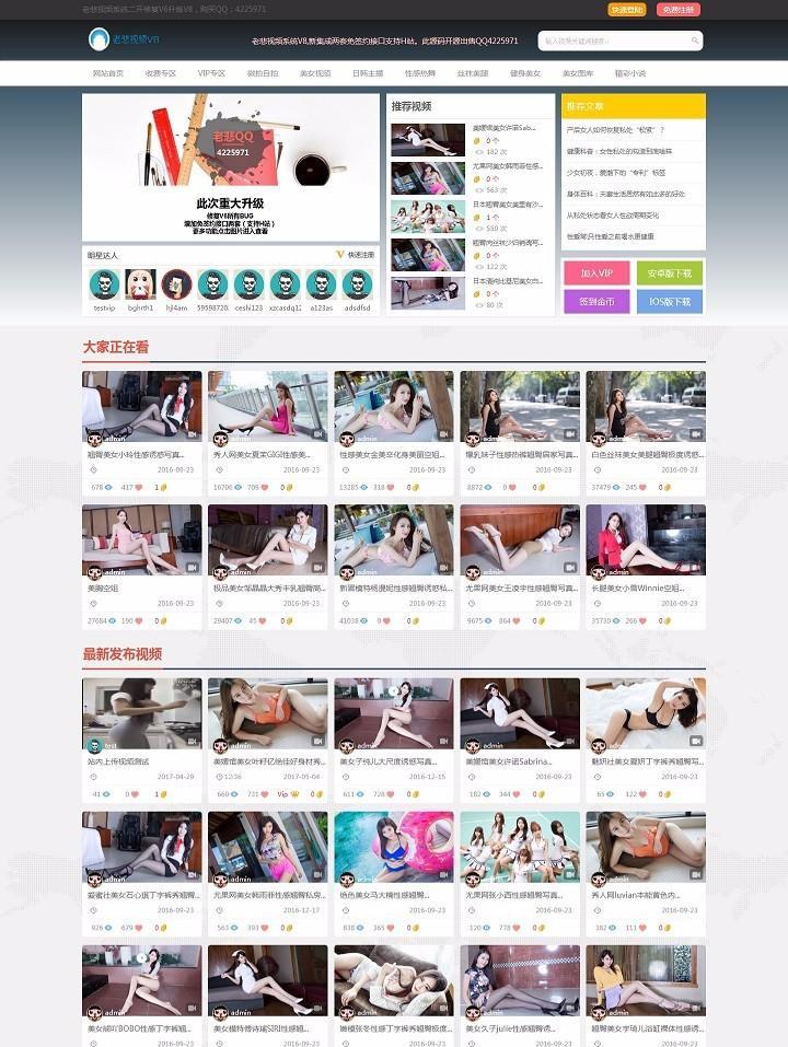 老悲专业视频电影图片文章系统程序v8