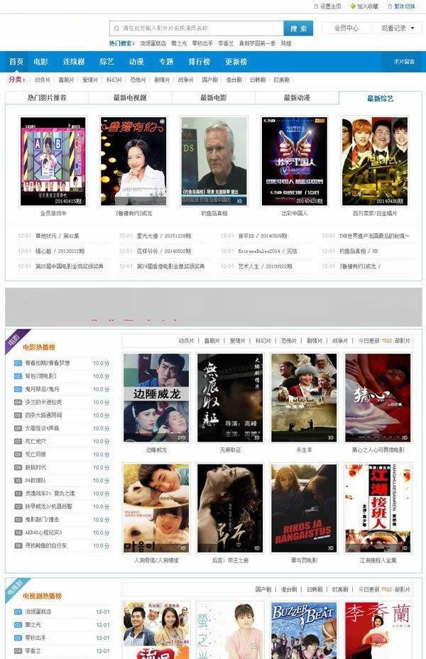 蓝色系热片在线影视网源码