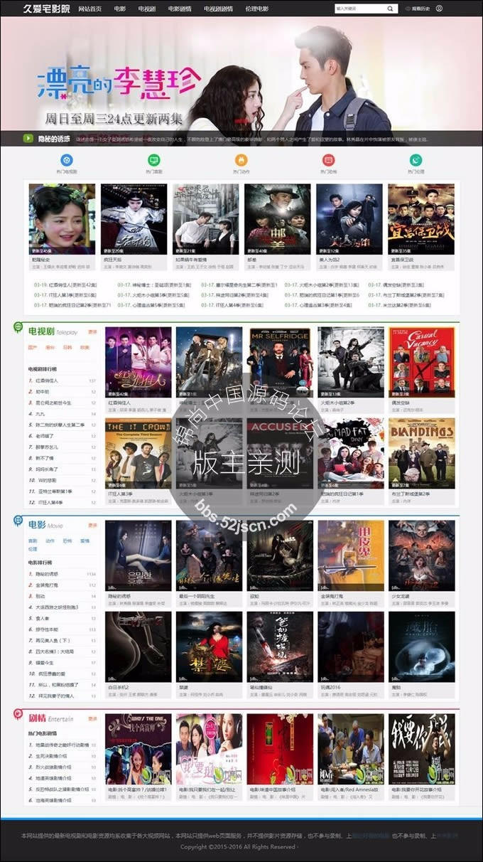 360电影院网站源码,海洋cms内核电影网站源码