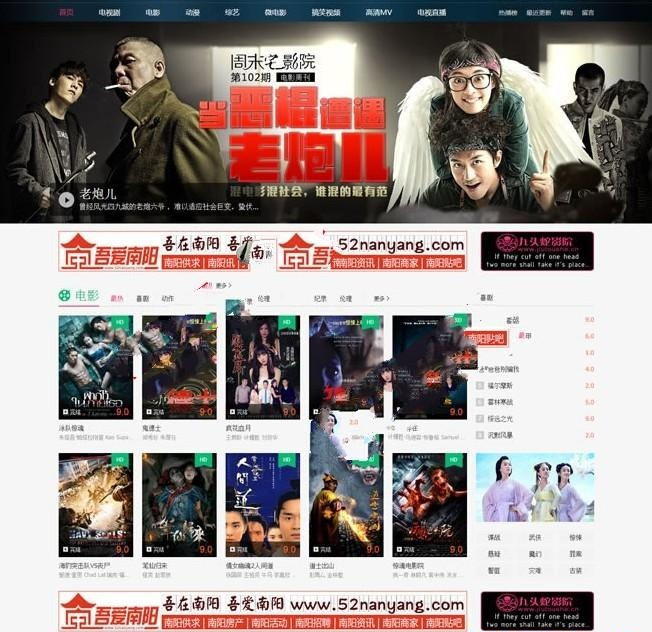 完美电影站点源码仿九头蛇电影站带手机端