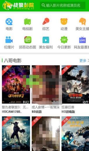 仿战狼影院在线影院网站整站源码