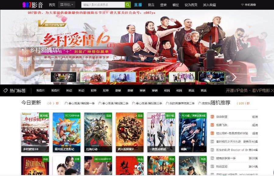 2018最新超牛逼的苹果cms8x自适应模板