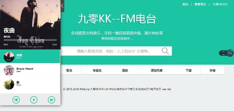 仿云上的日子 一款小巧的在音乐网站源码