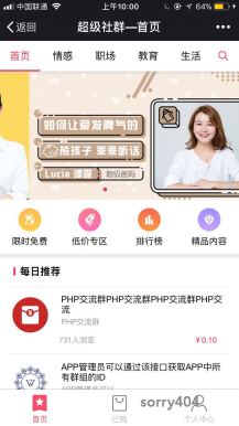 超级社群1.1.1开源版模块云通信