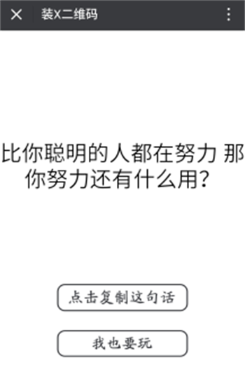 装X二维码1.5.0全开源版|扫描二维码随机返回图片或文字