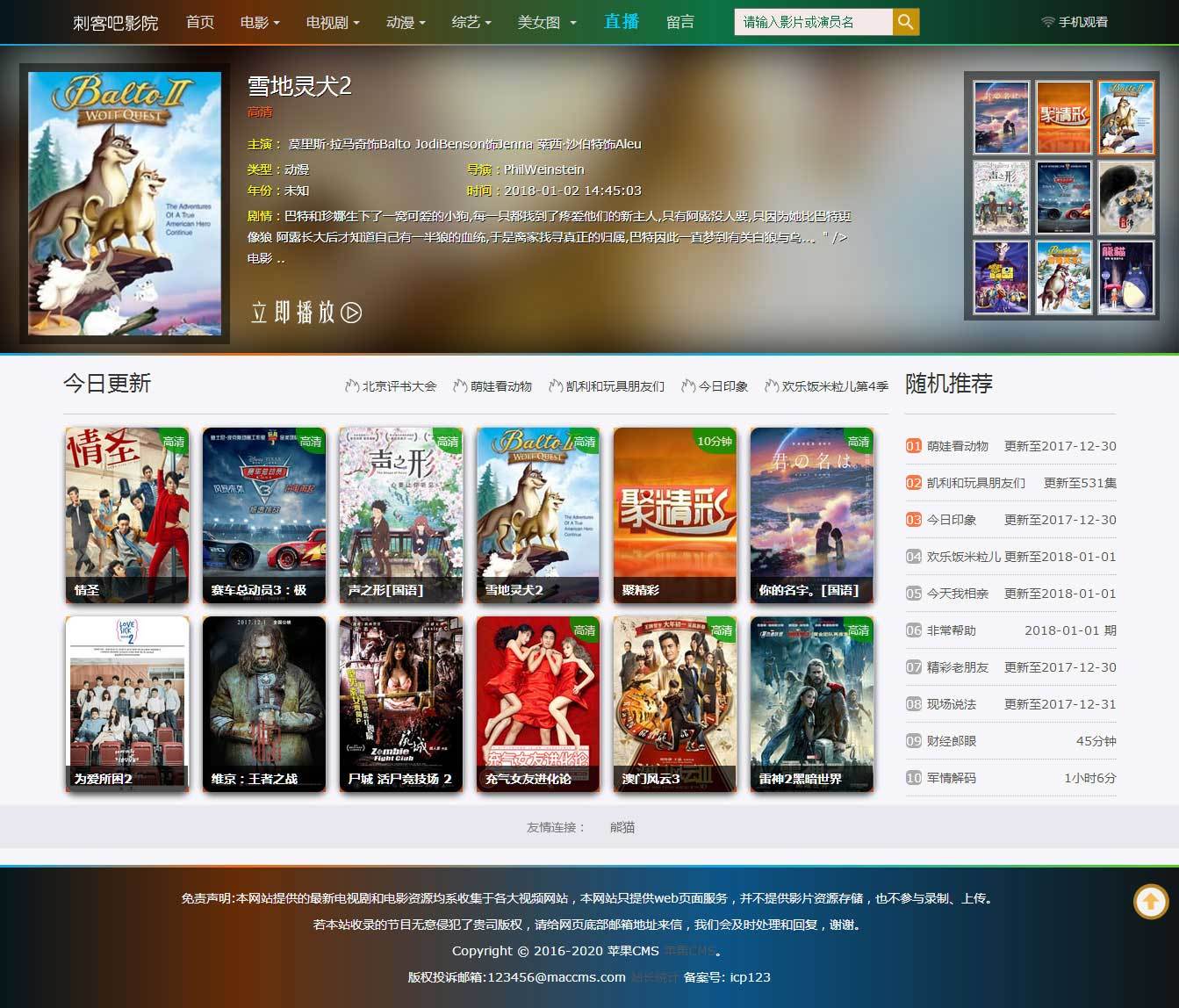 Datll v1.2.1_苹果cmsv8模板，挺漂亮的一款苹果cms影视网站模板