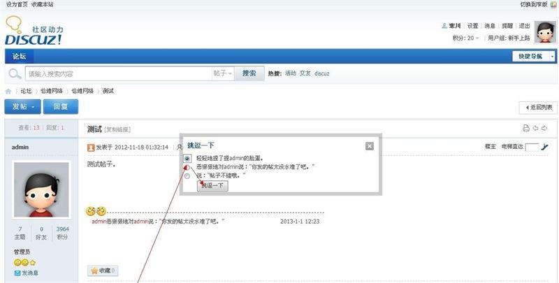 挑逗一下 商业版 1.0 dz插件