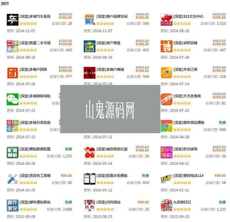 深蓝系列插件合集打包