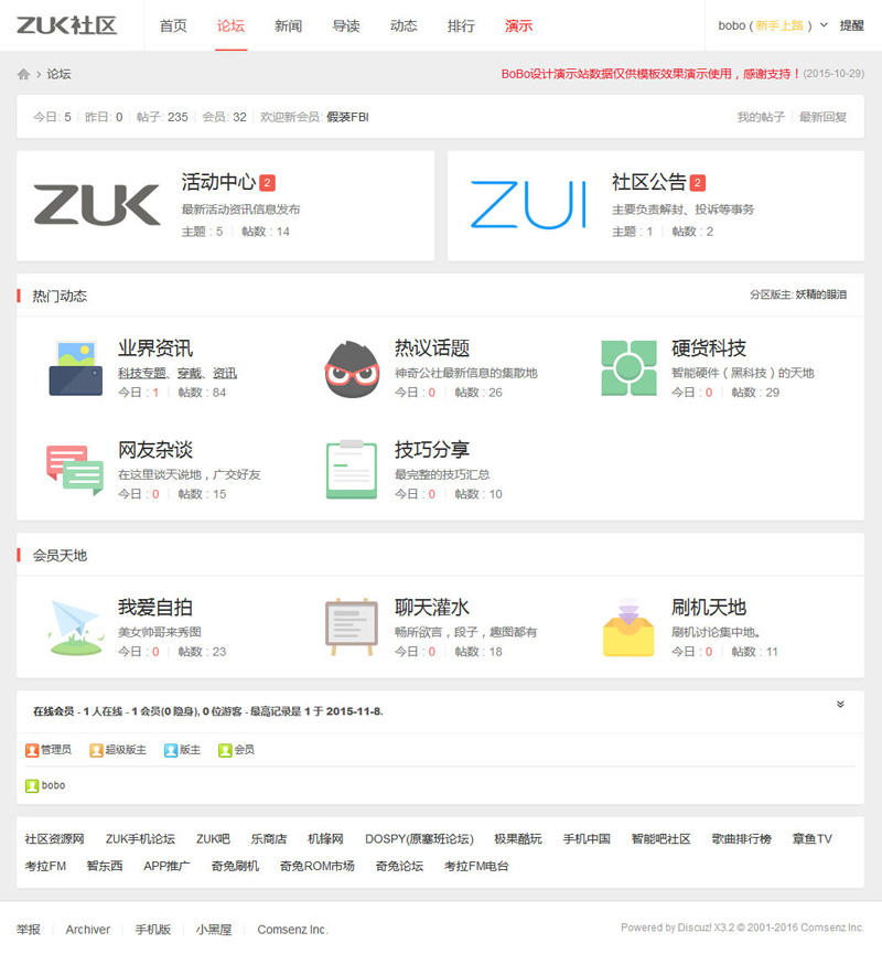 BOBO精仿ZUK社区