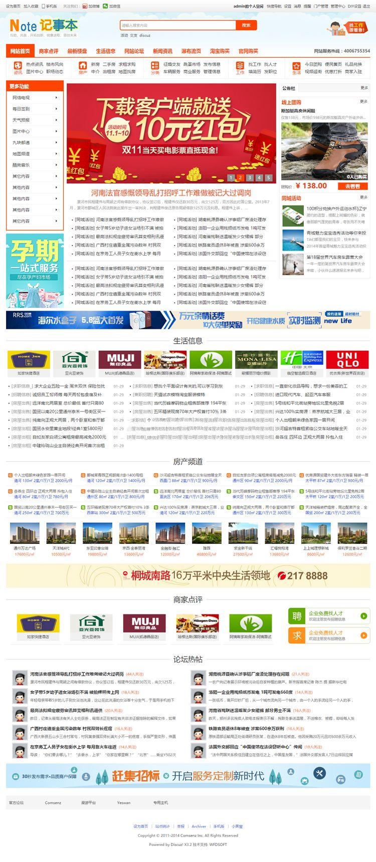 仿163k地方门户系统整站