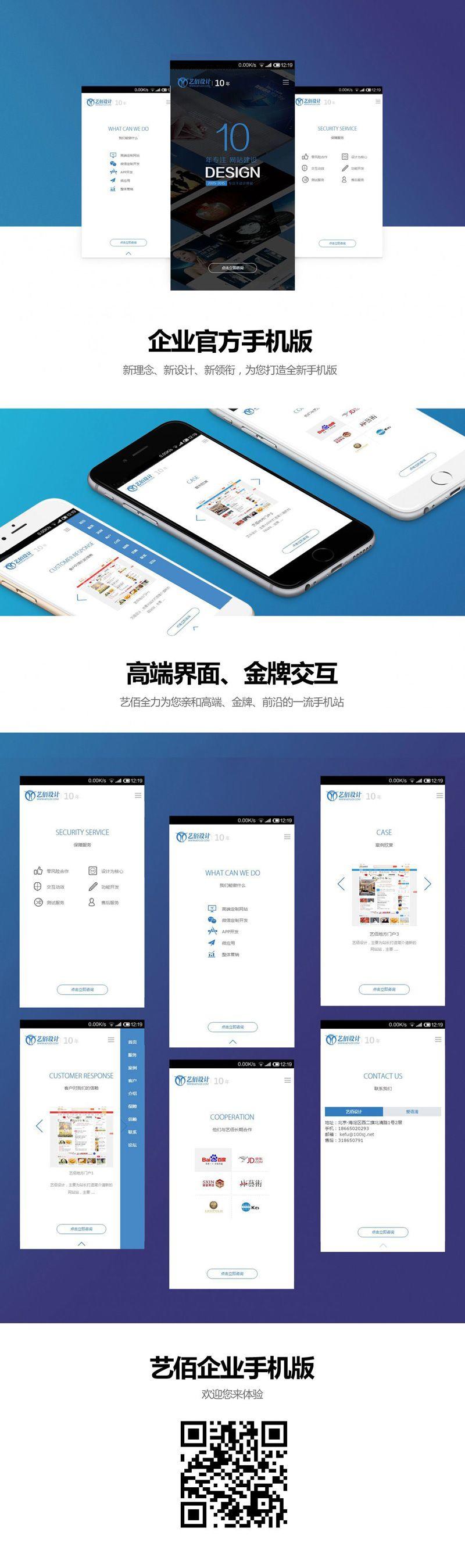 discuz模板：响应交互式企业模板 电脑加手机同步版