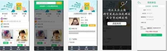Discuz TOM微信高级投票营销插件 6.1