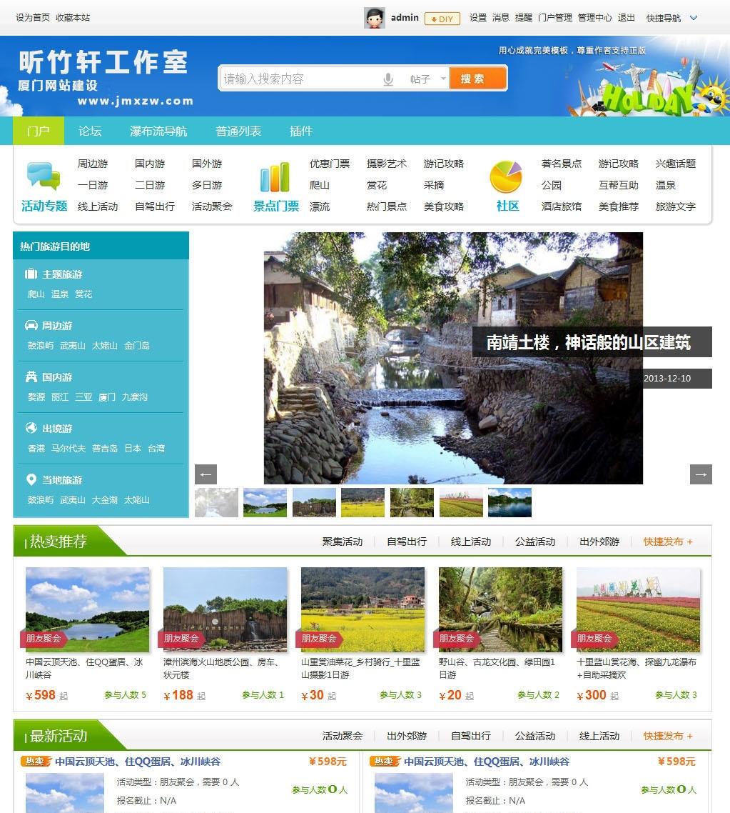 周边旅游主题系列 商业版GBK_14.10.28
