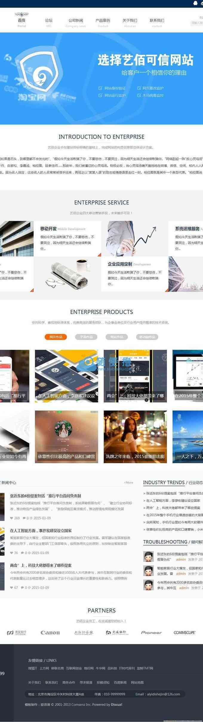 艺佰设计m2 清新企业网站源码