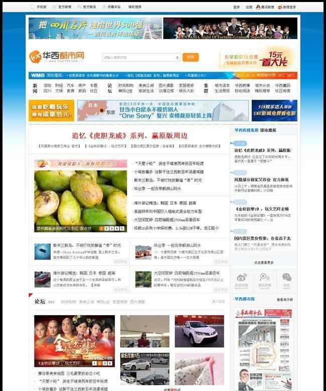 大型门户社区源码