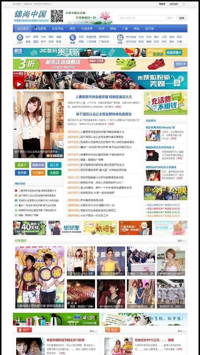化龙巷风格整站模板