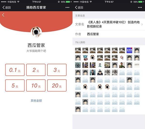 【西瓜】微信打赏 6.20160324 商业版dz插件