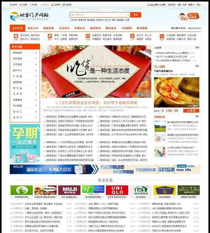 精仿163K地方门户