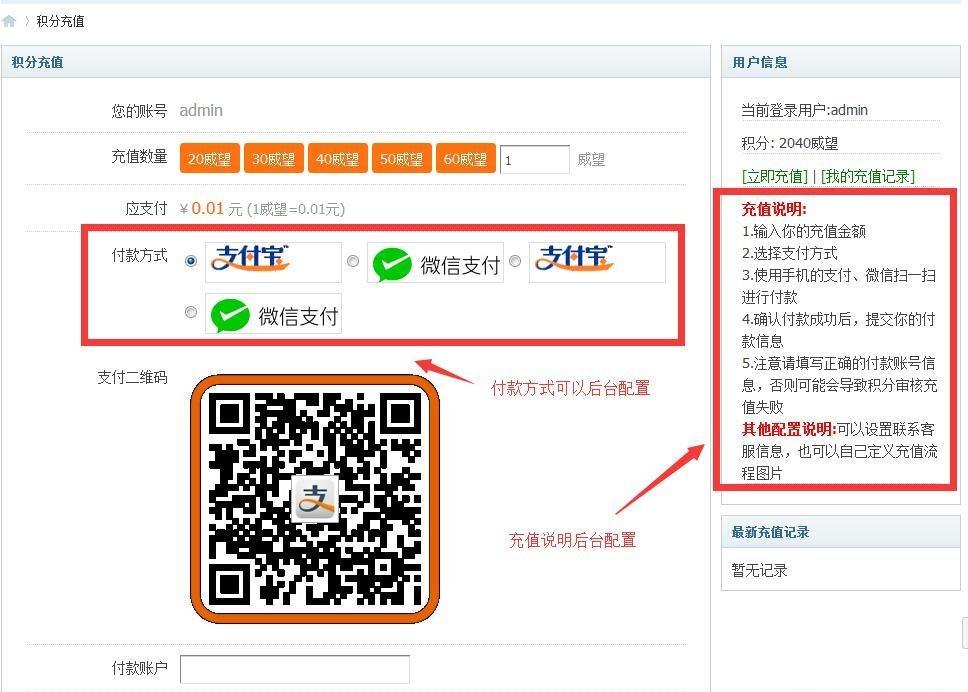 小蚂蚁积分个人免签约充值 PC优惠版【价值39.9元】 Discuz!商业网站插件源码